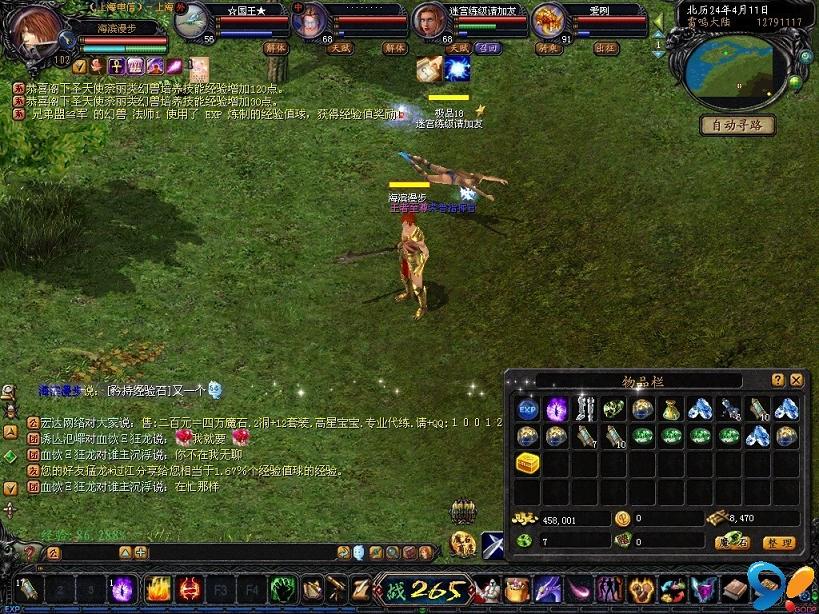【魔域私服】超级变态魔域版送 VIP 魔石等福利，快来体验传奇战斗
