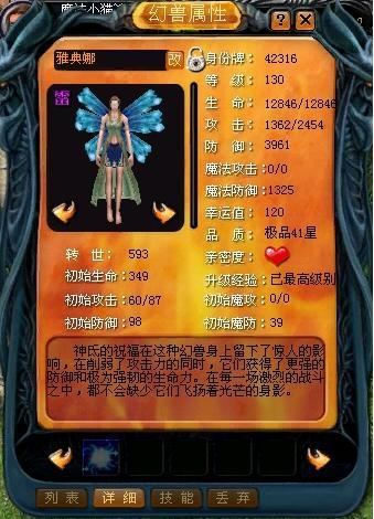 【魔域私服】从魔域超级玩家到站长之路，我的网创经历与学习历程