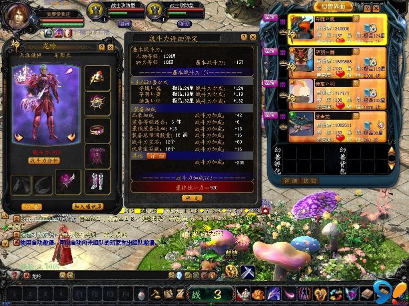 【魔域私服发布网】天使圣境魔域『复古版』今日新开！特色玩点众多等你来体验